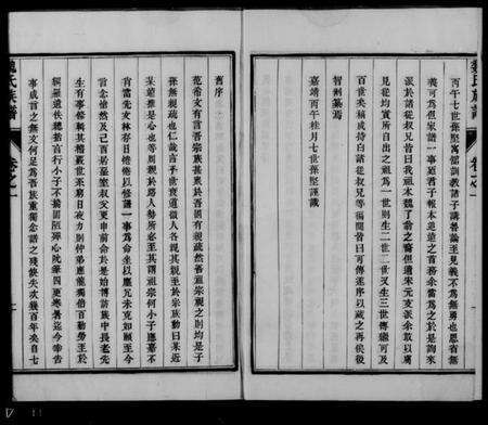 江苏魏氏族谱-兴化魏氏族谱 [6卷](别名：魏氏族谱).pdf电子版缩略图