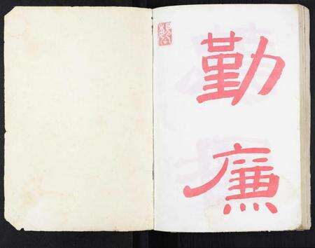 江苏魏氏族谱-魏姓家史 [不分卷](Wei Xing Jia Shi).pdf电子版预览图1