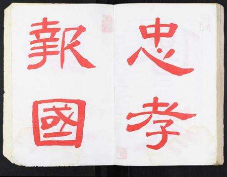 江苏魏氏族谱-魏姓家史 [不分卷](Wei Xing Jia Shi).pdf电子版预览图2