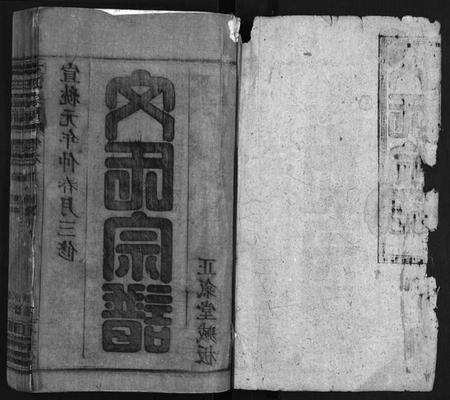 湖北文氏族谱-文氏宗谱 [13卷,首2卷](别名：义水文氏宗谱、Wen Shi Zong Pu).pdf电子版预览图2