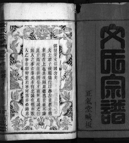 湖北文氏族谱-文氏宗谱 [13卷,首2卷](别名：义水文氏宗谱、Wen Shi Zong Pu).pdf电子版预览图3