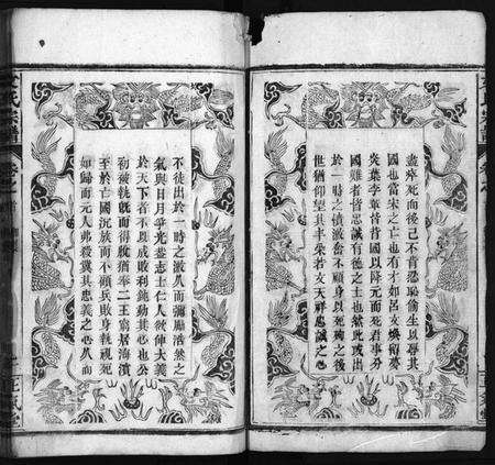 湖北文氏族谱-文氏宗谱 [13卷,首2卷](别名：义水文氏宗谱、Wen Shi Zong Pu).pdf电子版预览图4