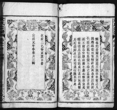 湖北文氏族谱-文氏宗谱 [13卷,首2卷](别名：义水文氏宗谱、Wen Shi Zong Pu).pdf电子版预览图5