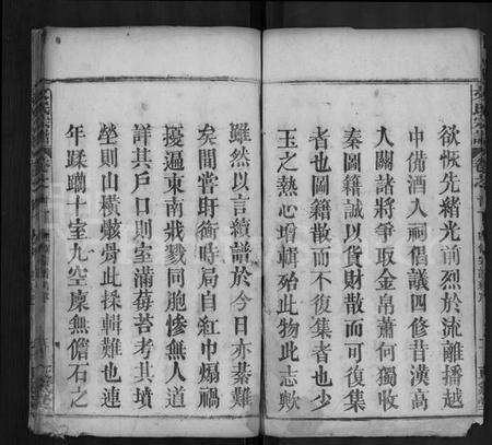 湖北文氏族谱-文氏宗谱 [19卷,首3卷](别名：文氏四修宗谱).pdf电子版预览图3