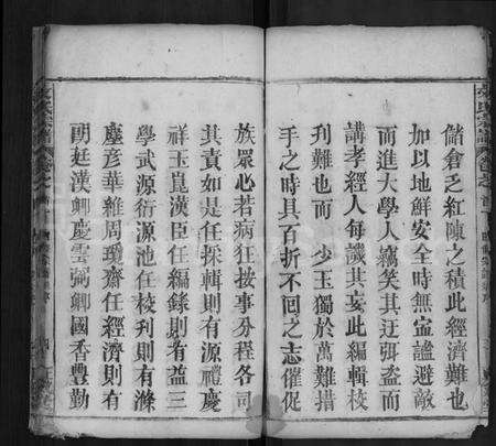 湖北文氏族谱-文氏宗谱 [19卷,首3卷](别名：文氏四修宗谱).pdf电子版预览图4