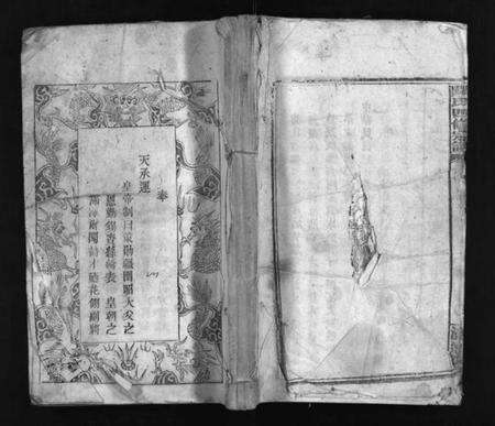湖北闻氏族谱-闻氏四修宗谱 [16卷](别名：Wen Shi Si Xiu Zong Pu、闻氏四修宗谱).pdf电子版预览图1