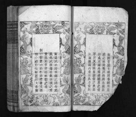 湖北闻氏族谱-闻氏四修宗谱 [16卷](别名：Wen Shi Si Xiu Zong Pu、闻氏四修宗谱).pdf电子版预览图3