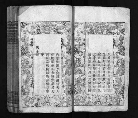 湖北闻氏族谱-闻氏四修宗谱 [16卷](别名：Wen Shi Si Xiu Zong Pu、闻氏四修宗谱).pdf电子版预览图4