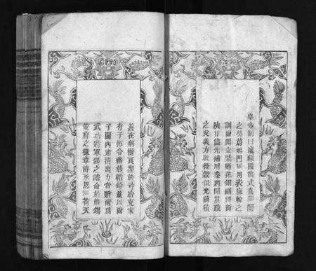 湖北闻氏族谱-闻氏四修宗谱 [16卷](别名：Wen Shi Si Xiu Zong Pu、闻氏四修宗谱).pdf电子版预览图5