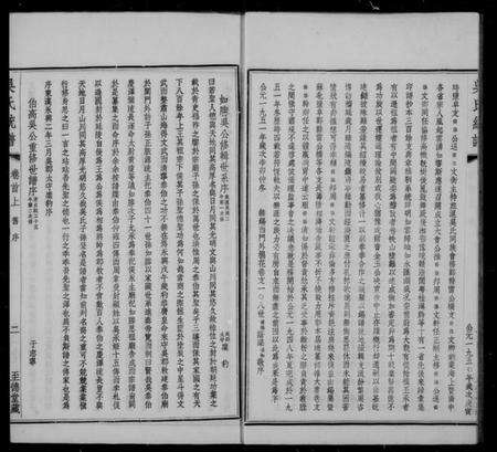 中国吴氏族谱-吴氏大统宗谱 [7卷,首2卷](别名：吴氏大统宗谱).pdf电子版预览图2