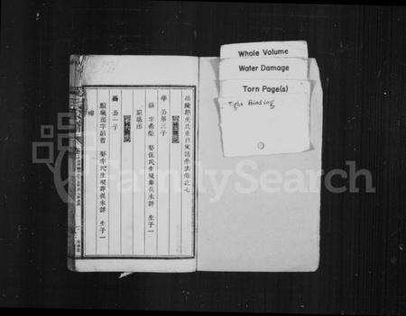 中国吴氏族谱-延陵吴氏重修家谱(别名：吴氏家谱).pdf电子版预览图2