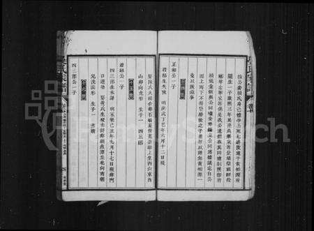 中国吴氏族谱-延陵吴氏重修家谱(别名：吴氏家谱).pdf电子版预览图5