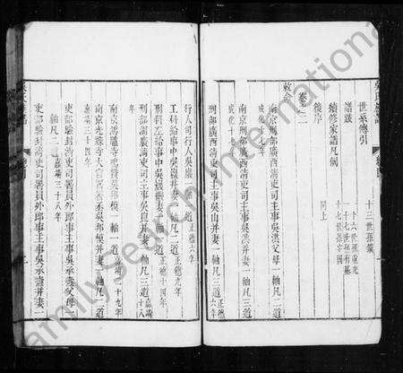 江苏吴氏族谱-(吴江)吴氏族谱 [35卷](别名：吴江吴氏族谱).pdf电子版预览图3