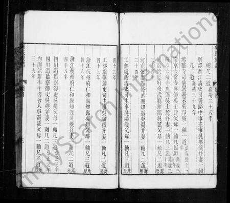 江苏吴氏族谱-(吴江)吴氏族谱 [35卷](别名：吴江吴氏族谱).pdf电子版预览图4