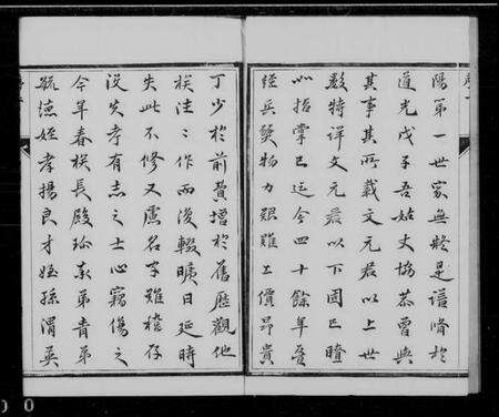 江苏吴氏族谱-休宁吴田吴氏分迁云阳宗谱 [8卷]                    云阳吴氏家乘(别名：丹阳吴氏重修族谱).pdf电子版缩略图