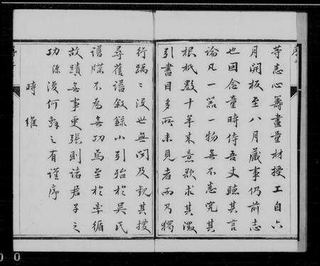 江苏吴氏族谱-休宁吴田吴氏分迁云阳宗谱 [8卷]                    云阳吴氏家乘(别名：丹阳吴氏重修族谱).pdf电子版预览图1