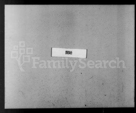 江苏吴氏族谱-北渠吴氏族谱 [8卷,及卷首](别名：吴氏族谱).pdf电子版预览图3