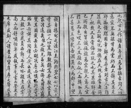 江苏吴氏族谱-古润吴氏重修宗谱 [8卷,首末各1卷](别名：古润吴氏重修宗谱).pdf电子版缩略图