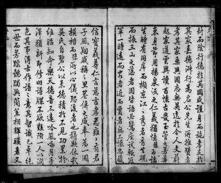 江苏吴氏族谱-古润吴氏重修宗谱 [8卷,首末各1卷](别名：古润吴氏重修宗谱).pdf电子版预览图1