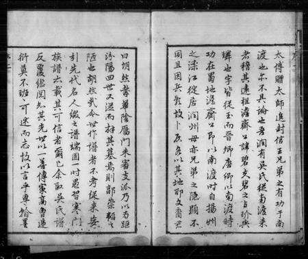 江苏吴氏族谱-古润吴氏重修宗谱 [8卷,首末各1卷](别名：古润吴氏重修宗谱).pdf电子版预览图3