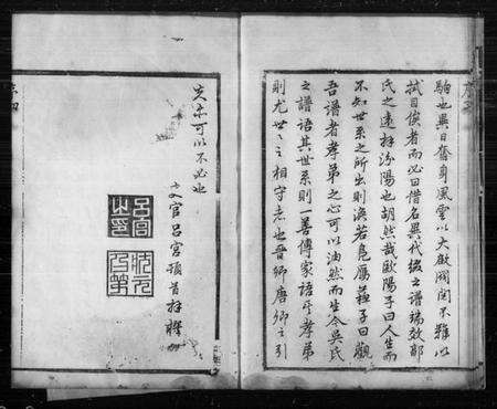 江苏吴氏族谱-古润吴氏重修宗谱 [8卷,首末各1卷](别名：古润吴氏重修宗谱).pdf电子版预览图5