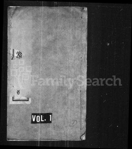 江苏吴氏族谱-后底泾吴氏宗谱 [25卷](别名：江阴后底泾吴氏宗谱).pdf电子版缩略图