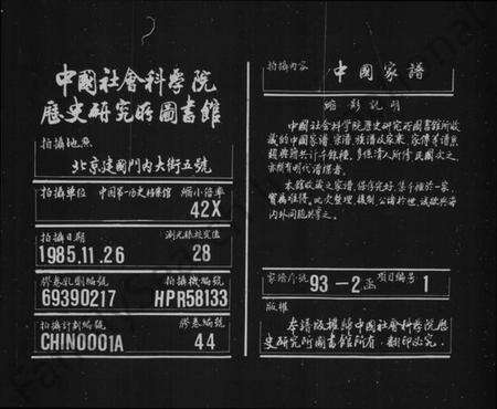 江苏吴氏族谱-吴氏世谱 [卷数杂异](别名：锡山吴氏世谱、吴氏统谱).pdf电子版缩略图