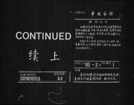 江苏吴氏族谱-吴氏世谱 [卷数杂异](别名：锡山吴氏世谱、吴氏统谱).pdf电子版预览图1