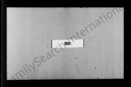 江苏吴氏族谱-吴氏宗谱附吴氏至德志 [10卷,首1卷](别名：吴氏家谱).pdf电子版缩略图