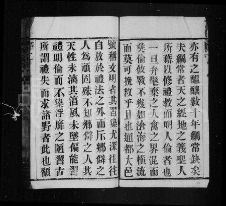 江苏吴氏族谱-吴氏家谱 [8卷](别名：蒲岸吴氏四修宗谱、吴氏宗谱).pdf电子版预览图3