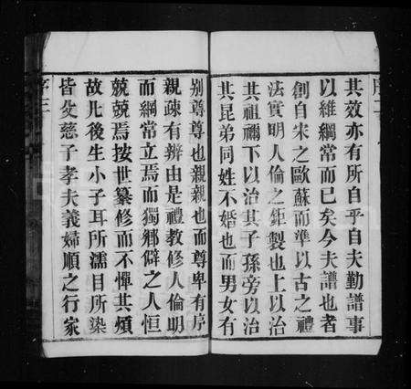江苏吴氏族谱-吴氏家谱 [8卷](别名：蒲岸吴氏四修宗谱、吴氏宗谱).pdf电子版预览图4