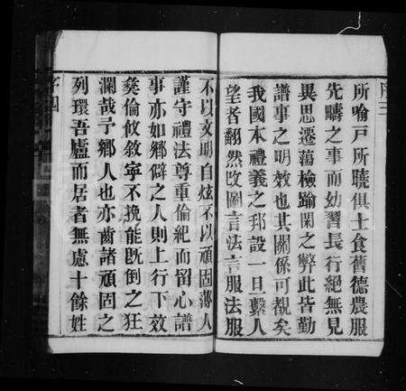 江苏吴氏族谱-吴氏家谱 [8卷](别名：蒲岸吴氏四修宗谱、吴氏宗谱).pdf电子版预览图5
