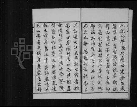 江苏吴氏族谱-严读吴氏宗谱 [40卷,首1卷](别名：吴氏宗谱).pdf电子版预览图5