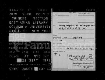 江苏吴氏族谱-延陵荆村吴氏宗谱 [12卷](别名：延陵吴氏宗谱).pdf电子版预览图2