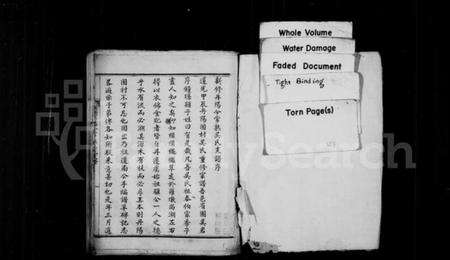 江苏吴氏族谱-新修丹阳分常熟吴氏支谱(别名：吴氏支谱草稿).pdf电子版预览图2