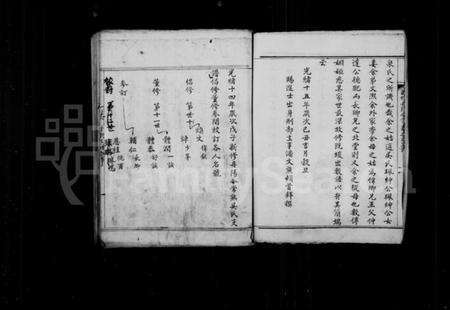 江苏吴氏族谱-新修丹阳分常熟吴氏支谱(别名：吴氏支谱草稿).pdf电子版预览图4