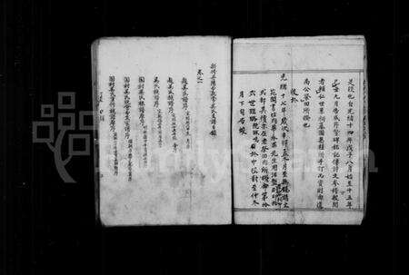 江苏吴氏族谱-新修丹阳分常熟吴氏支谱(别名：吴氏支谱草稿).pdf电子版预览图5