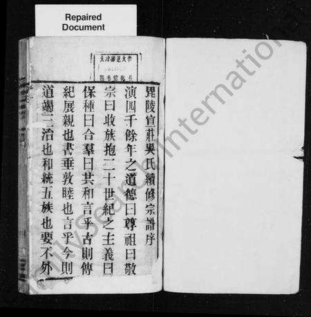 江苏吴氏族谱-毘陵宣庄吴氏续修宗谱 [16卷](吴氏宗谱).pdf电子版预览图2