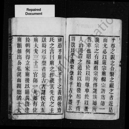 江苏吴氏族谱-毘陵宣庄吴氏续修宗谱 [16卷](吴氏宗谱).pdf电子版预览图3