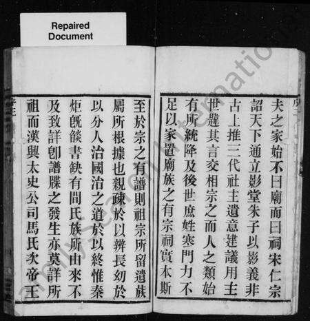 江苏吴氏族谱-毘陵宣庄吴氏续修宗谱 [16卷](吴氏宗谱).pdf电子版预览图4