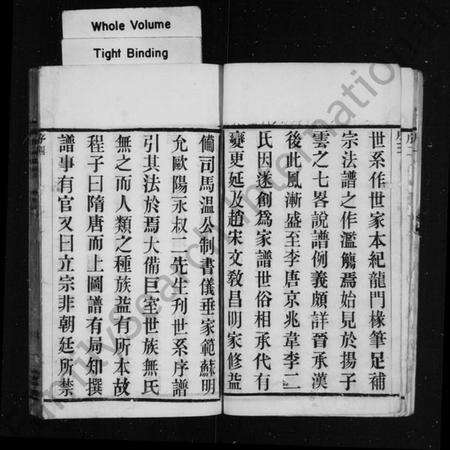 江苏吴氏族谱-毘陵宣庄吴氏续修宗谱 [16卷](吴氏宗谱).pdf电子版预览图5