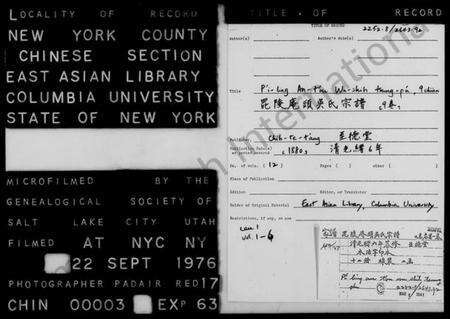 江苏吴氏族谱-毘陵庵头吴氏宗谱 [9卷](别名：吴氏宗谱).pdf电子版预览图3