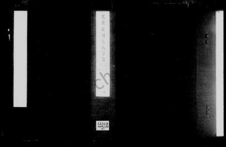 江苏吴氏族谱-毘陵庵头吴氏宗谱 [9卷](别名：吴氏宗谱).pdf电子版预览图4