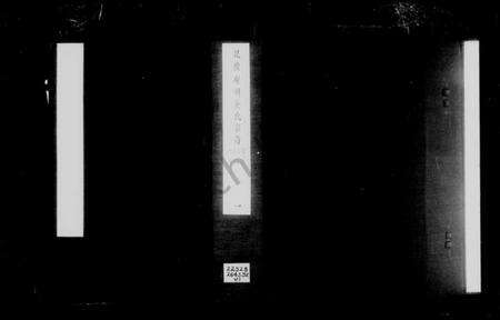 江苏吴氏族谱-毘陵庵头吴氏宗谱 [9卷](别名：吴氏宗谱).pdf电子版预览图5