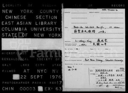 江苏吴氏族谱-毘陵薜墅吴氏族谱 [上函13卷,下函10卷](别名：吴氏族谱).pdf电子版预览图3