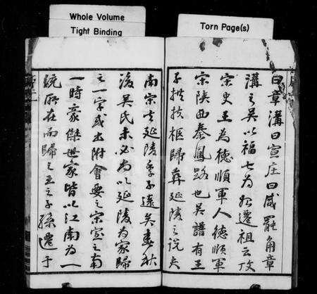 江苏吴氏族谱-章沟吴氏宗谱 [14卷](别名：章沟吴氏宗谱).pdf电子版预览图3