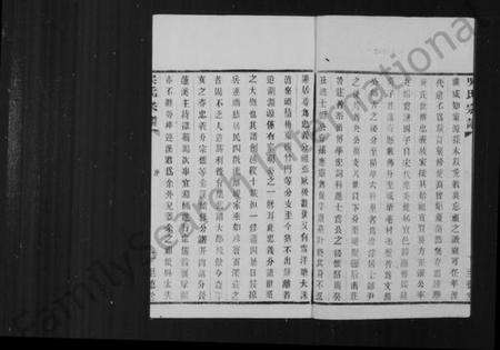 江苏吴氏族谱-锺离吴氏重修忠义分谱 [8卷](别名：钟离吴氏宗谱).pdf电子版预览图3