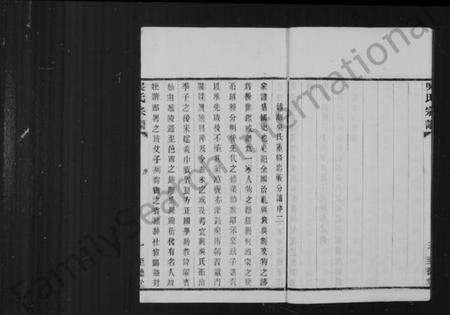 江苏吴氏族谱-锺离吴氏重修忠义分谱 [8卷](别名：钟离吴氏宗谱).pdf电子版预览图5