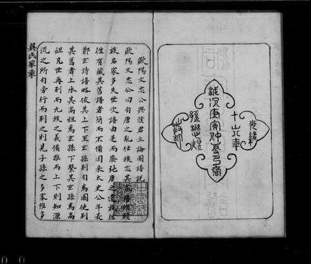 江苏吴氏族谱-洞庭吴氏家谱(别名：吴氏家乘).pdf电子版预览图1