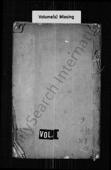 江苏吴氏族谱-皋庑吴氏家乘 [10卷](别名：吴氏家乘).pdf电子版缩略图